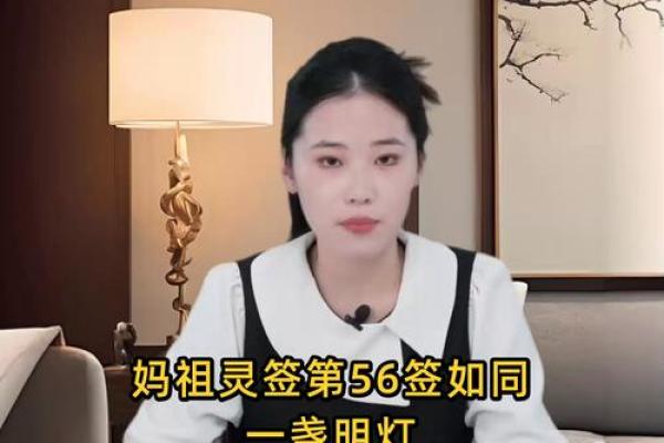 妈祖灵签第45签姻缘 妈祖灵签45签求姻缘? 妈祖灵签第45签姻缘 妈祖灵签45签求姻缘?