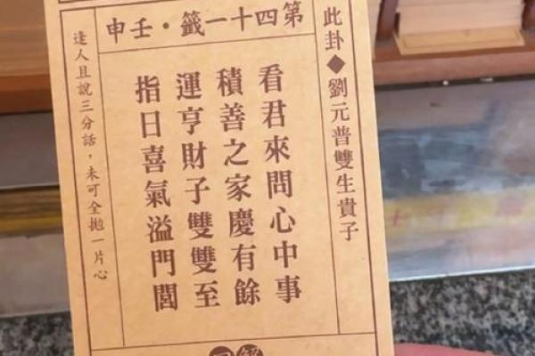 南岳圣帝灵签31签解签 南岳圣帝灵签31签解签