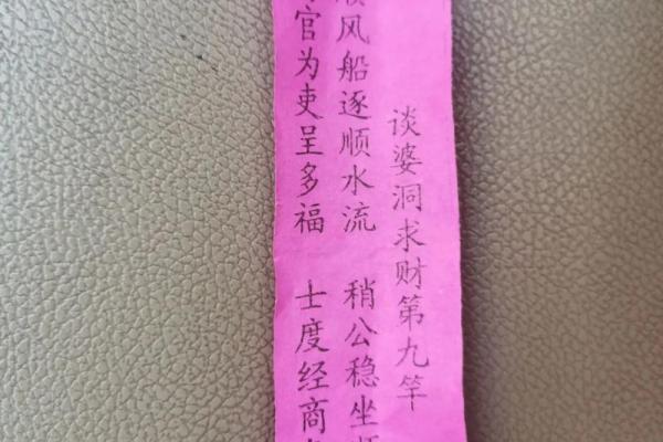 南岳圣帝灵签31签解签 南岳圣帝灵签31签解签