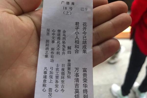 文王灵签解签大全集 文王灵签解签大全集