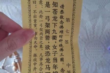 观音灵签第51签解析