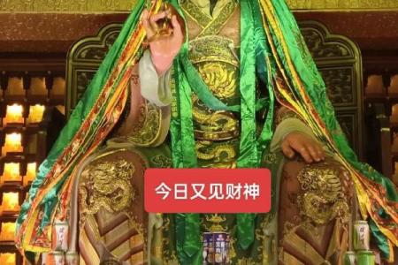 2024什么属相不拜观音菩萨 2024什么属相不拜财神