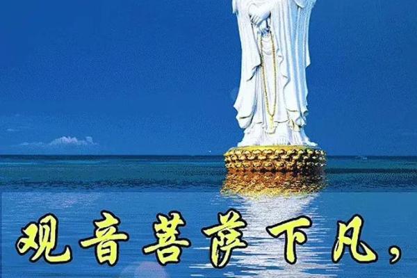 观音诞辰日 观音诞辰日