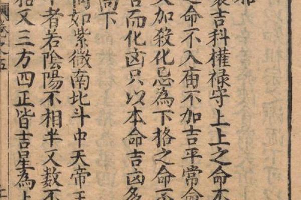 陈抟紫薇斗数著作 陈抟紫薇斗数著作