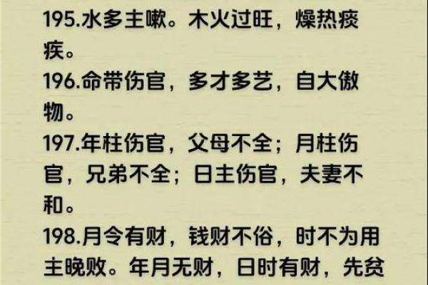 老板刁难劳改犯 八字算命基础知识大全 老板刁难劳改犯 八字算命基础知识大全