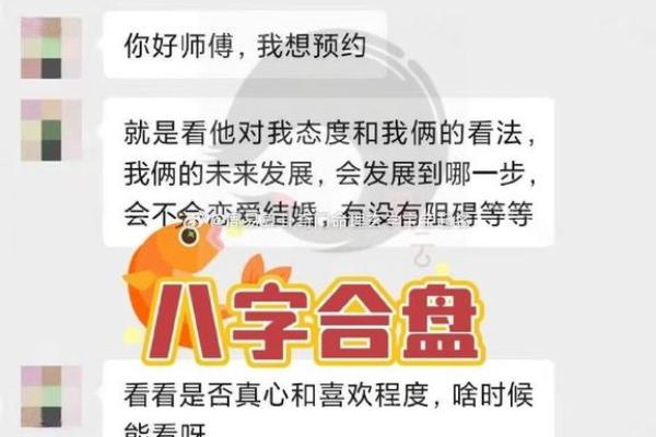 八字算命详批,揭秘你的感情婚姻走势 八字算命详批,揭秘你的感情婚姻走势