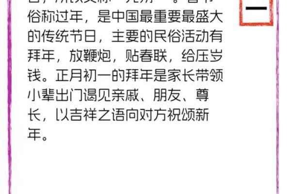 大年初一算命大全详解 大年初一算命大全详解
