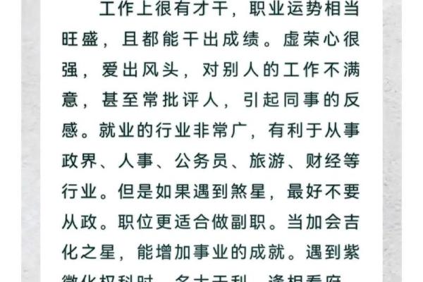 紫微斗数天虚星是什么意思,天虚星的星曜组合