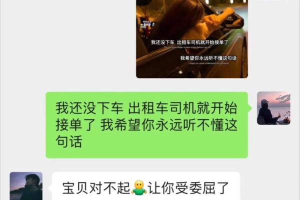 岁以上出租车司机算命 岁以上出租车司机算命