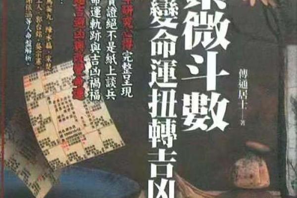 斗数感悟:论吉凶,盘不可算尽 斗数感悟:论吉凶,盘不可算尽