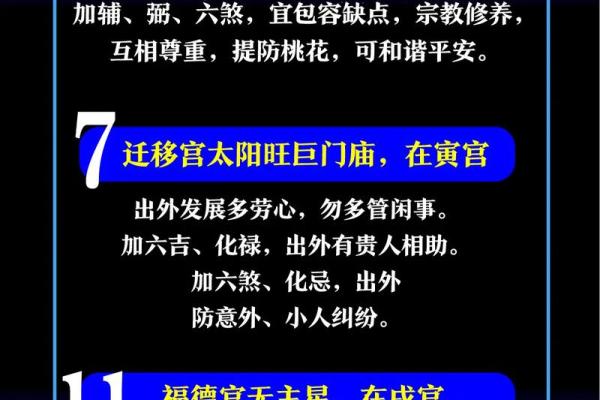 八字斗数算命详解,从八字到命盘分析! 八字斗数算命详解,从八字到命盘分析!