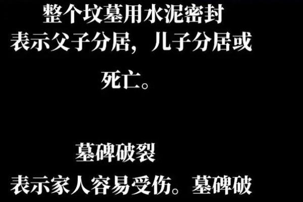 坟地风水十点,下葬注意牢记心 坟地风水十点,下葬注意牢记心
