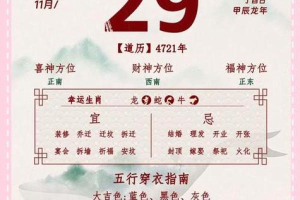 算命起名-2024年正月大年初二出生取什么名字吉利