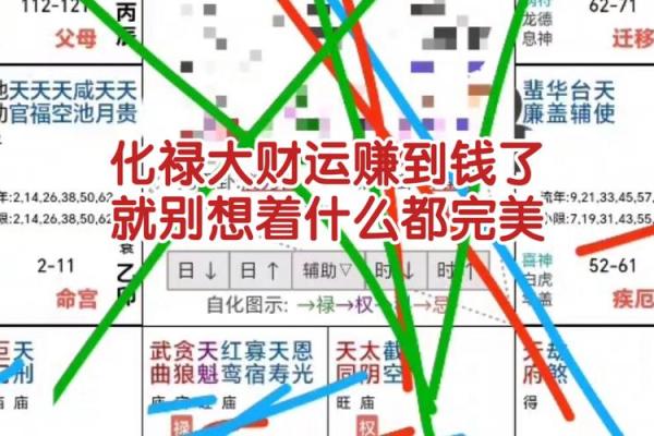 紫薇斗数大运音频 紫薇斗数大运音频