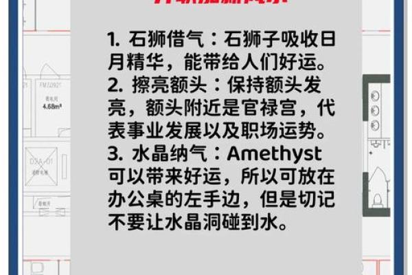 旺运：该如何化解商业风水煞气