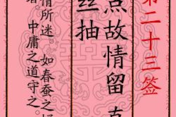 月老姻缘签53签解签 月老灵签姻缘签51签白话解签？