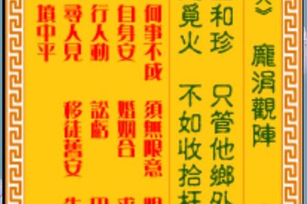 感应灵签第七签解读