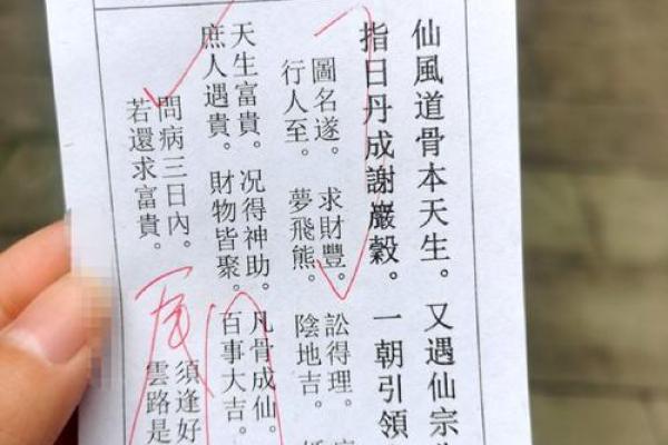 感应灵签第七签解读