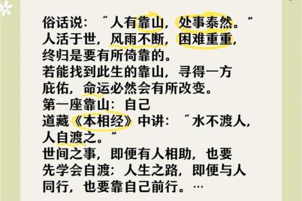 风水靠山:人有靠山,处事泰然 风水靠山:人有靠山,处事泰然