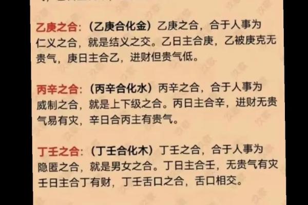 八字合财是什么意思