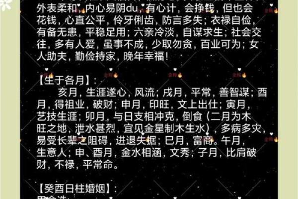 八字中最差的日柱有哪些 癸亥日柱