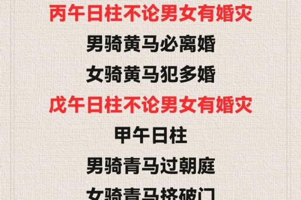 出轨女人的八字标志有哪些 出轨女人的八字标志有哪些