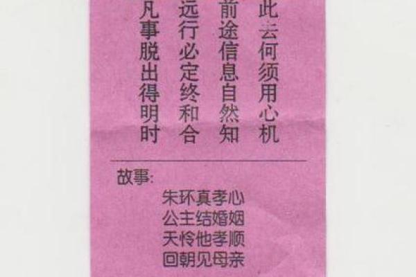 观音灵签4签有对象求姻缘 观音灵签4签有对象求姻缘