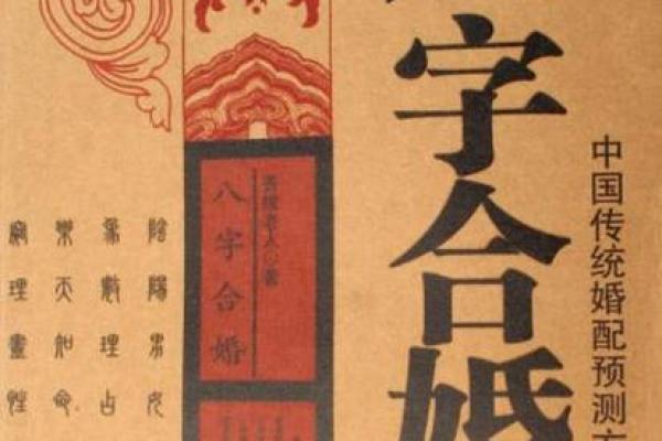 生辰八字免费算姻缘 生辰八字算姻缘真的就那么准吗? 生辰八字免费算姻缘 生辰八字算姻缘真的就那么准吗?