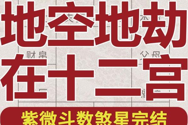 紫微斗数迁移 紫微斗数迁移宫看出国？