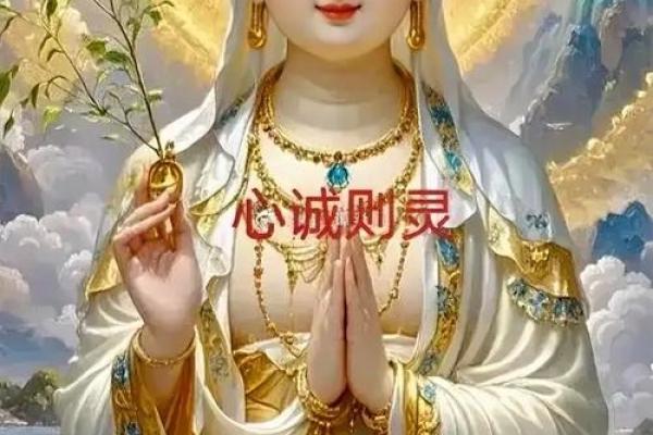 占卜预测：观音菩萨保佑，灵签一枚赠有缘人，心诚则灵