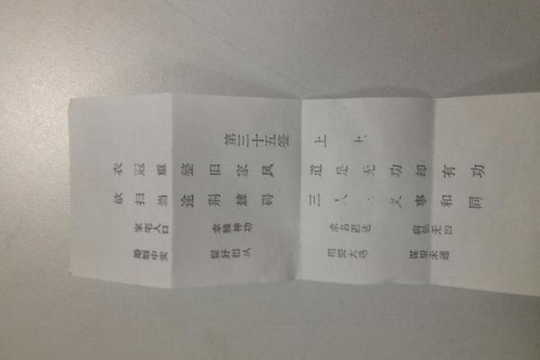 观音灵签最新版白话解签