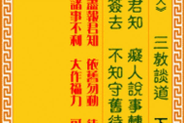 观音灵签最新版白话解签