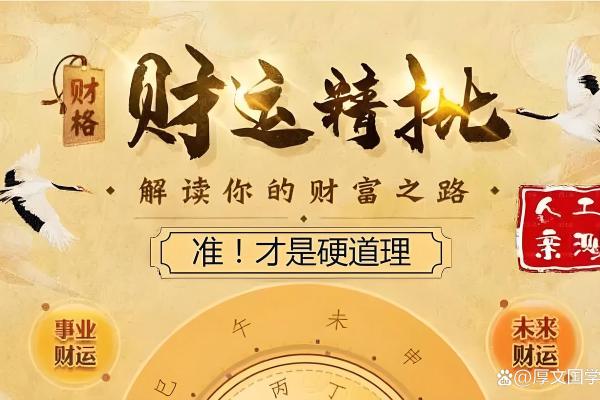 八字测算你适合当公职人员吗
