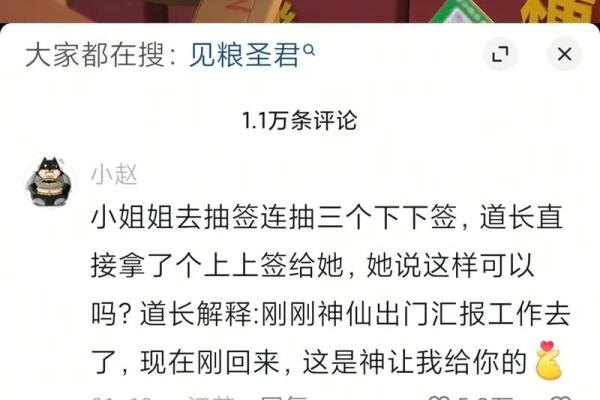 下下签孟姜女思夫灵签