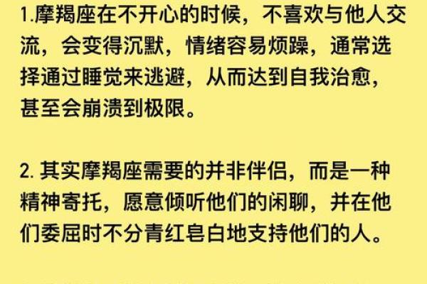 摩羯座免费算命