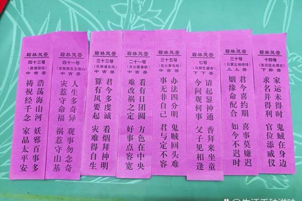 二十灵签解签大全