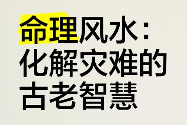 什么八字最有灾难命运呢