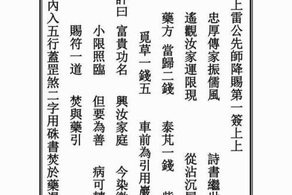 龙母灵签解释全解