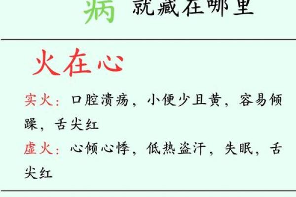八字偏弱喜火是什么意思如何补充火气