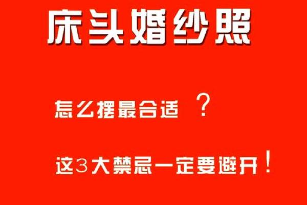 爱情风水忌讳:卧室摆放什么会不利夫妻感情 爱情风水忌讳:卧室摆放什么会不利夫妻感情