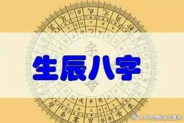 八字看日坐华盖,日柱带华盖