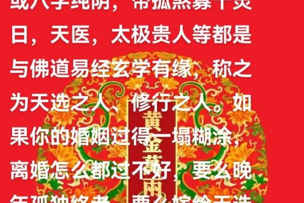 八字看日坐华盖,日柱带华盖