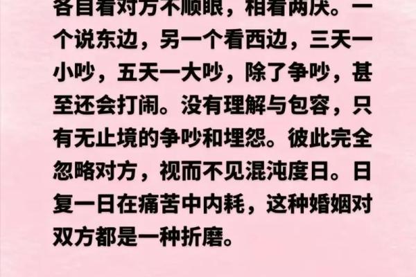 婚姻不顺，不离则死之八字实例