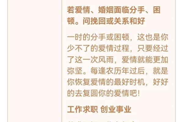 每日一签观音灵签14签