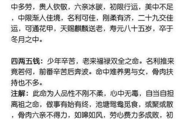 算命是真或假 算命是真或假