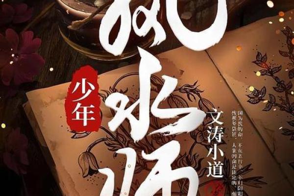 风水命理_主角叫王文涛闫思彤的小说 风水命理_主角叫王文涛闫思彤的小说