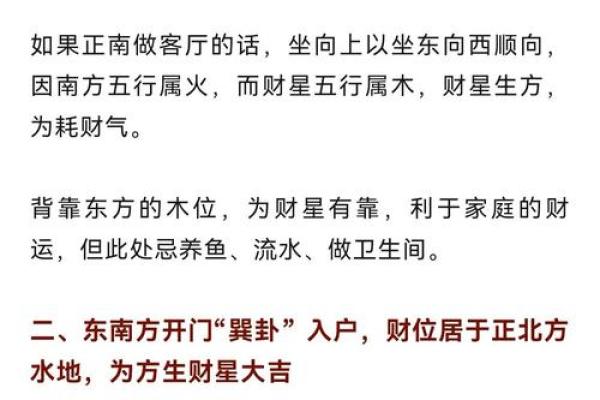 商业风水之店铺风水的基本规则