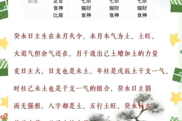 八字格局不成格是什么意思 八字格局不成格是什么意思