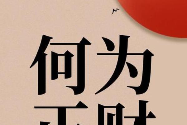八字正官正财