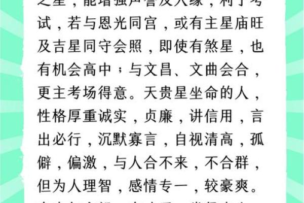 紫薇斗数夏令时